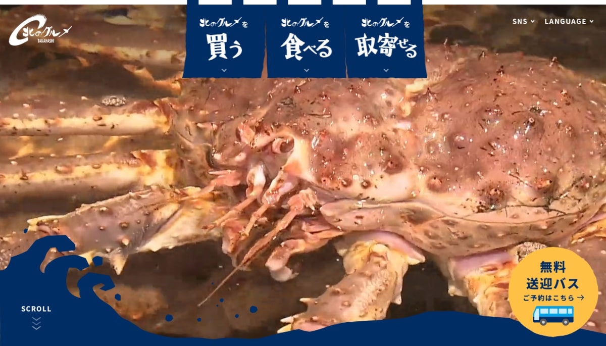 Best Restaurant Websites_Seafood Restaurant Kita No Gourmet Tei
