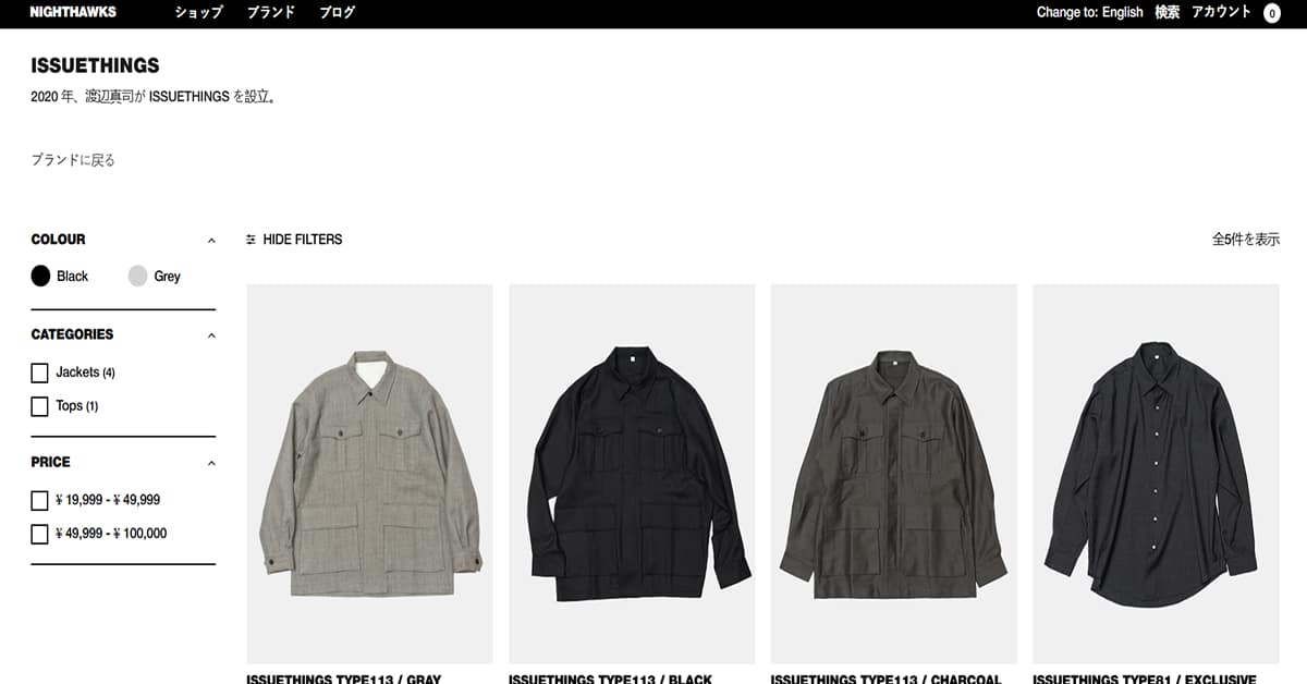 Nighthawks - WooCommerce Website Design