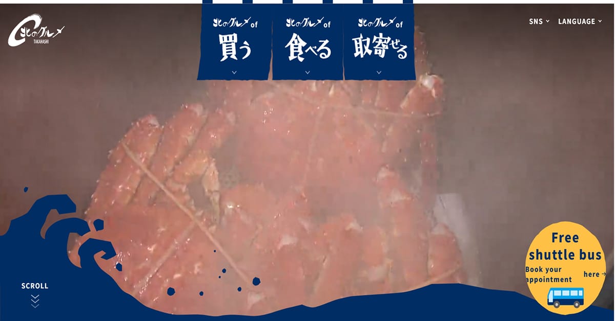Best Restaurant Websites_Seafood Restaurant Kita No Gourmet Tei